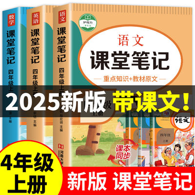 老师推荐！四年级上册带课文