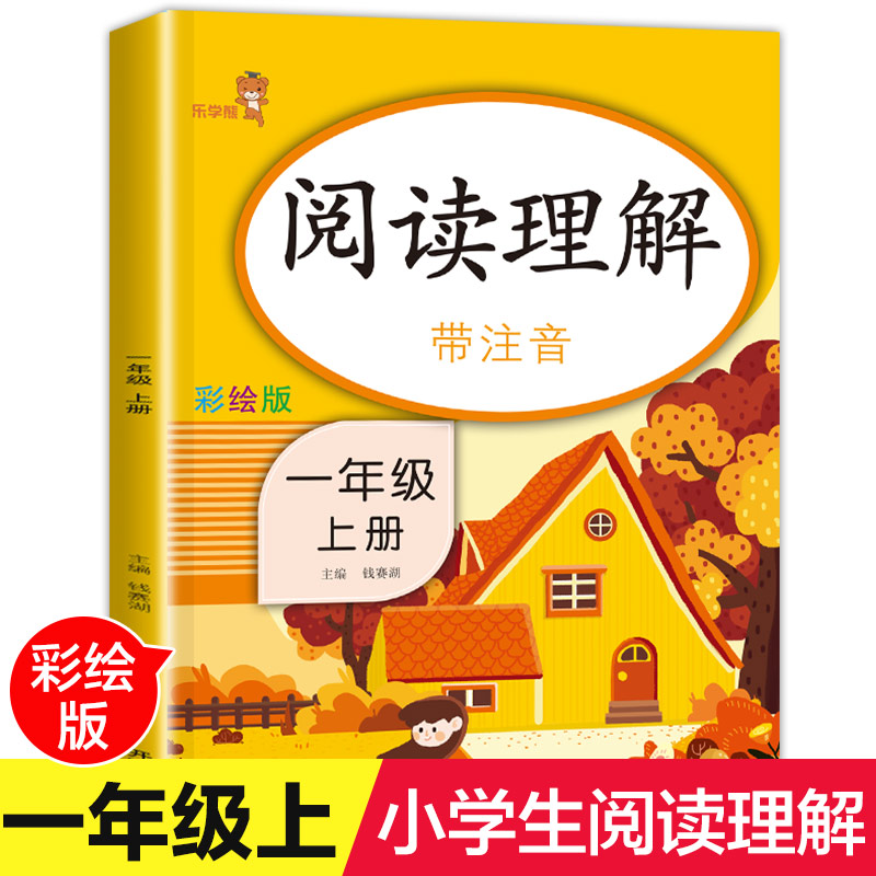 全拼音52页附答案彩图版