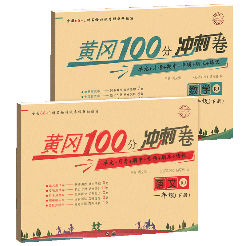 一升二暑假衔接作业人教版