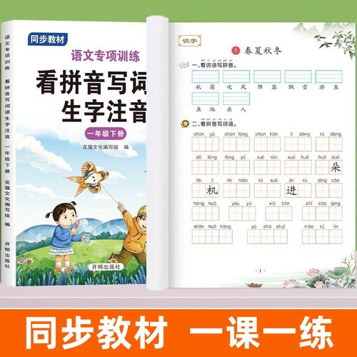 一年级上册看图写话每日一练