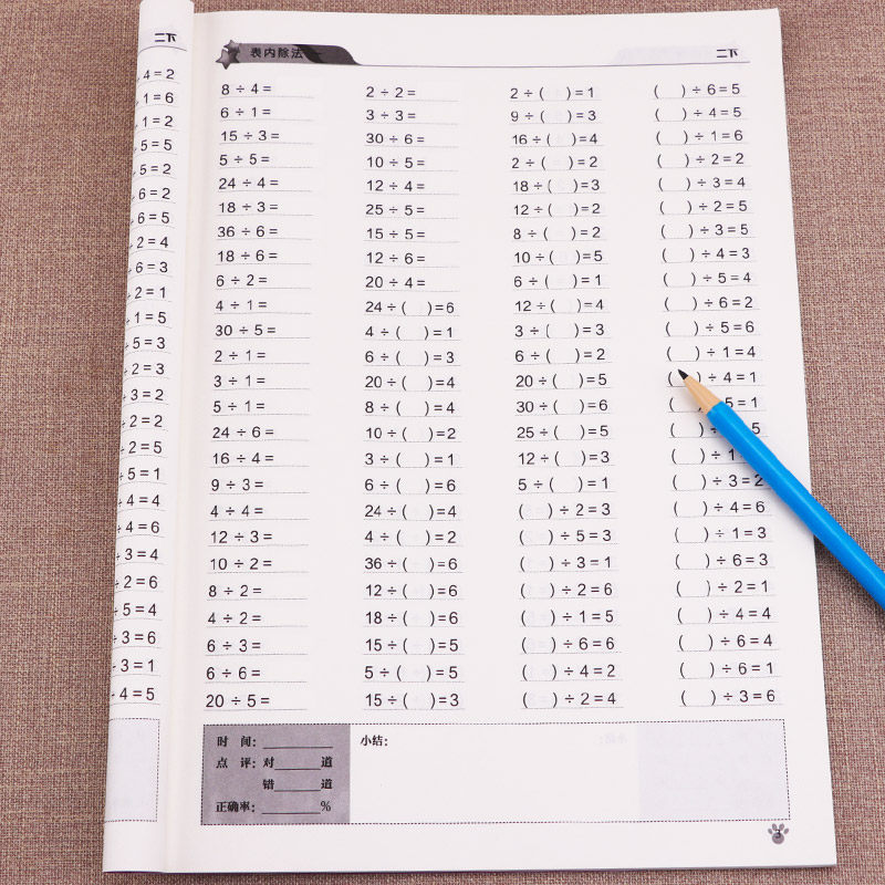 二年级下册口算题卡全横式全国通用版有余数的除法表内乘除法每天100