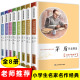经典 8册小学生课外阅读书籍适合三四五六年级课外书必读 15岁朱自清鲁迅故乡精选儿童文学全集散文集名著故事书籍 书目10 老师推荐