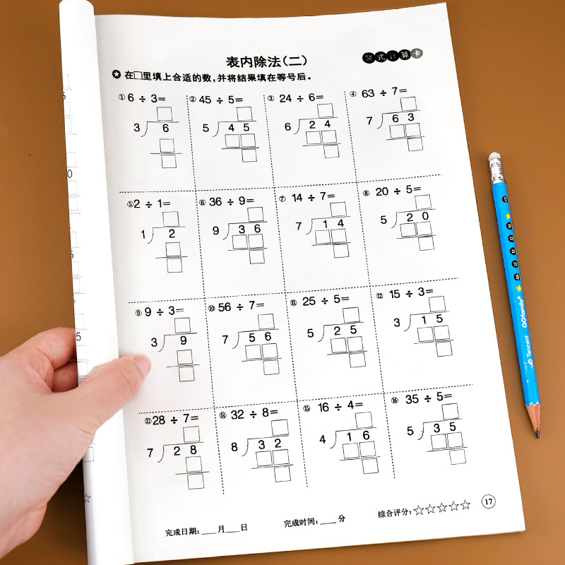 二年级下竖式计算题加减乘除训练竖式脱式混合运算数学同步思维训练表内除法有余数的除法混合运算口算题卡心算速算练习册