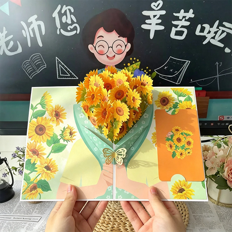 教师节新款鲜花贺卡毕业纪念送老师立体造型礼物创意纸雕diy感恩祝福小卡片精美创意手工代写祝福语3d卡片
