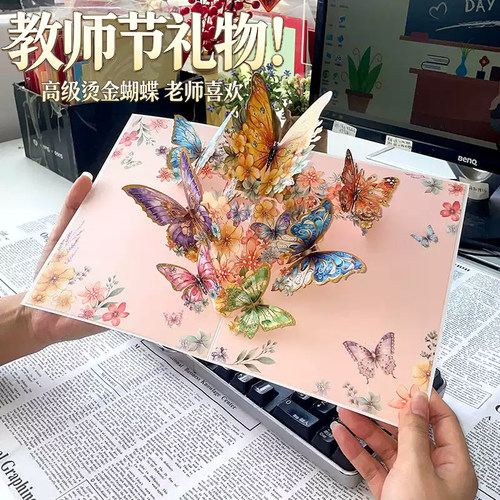 教师节立体贺卡2026年新款送老师