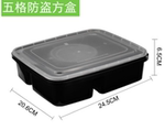 一次性餐盒 网红外卖盒五格创意套餐打包盒 长方形便当防盗饭盒