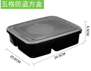 一次性餐盒 网红外卖盒五格创意套餐打包盒 长方形便当防盗饭盒