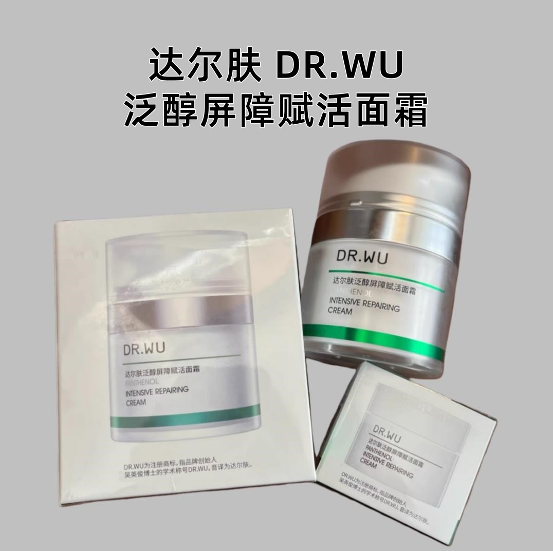 达尔肤泛醇屏障赋活面霜