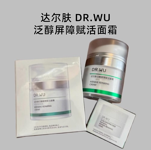 达尔肤泛醇屏障赋活面霜