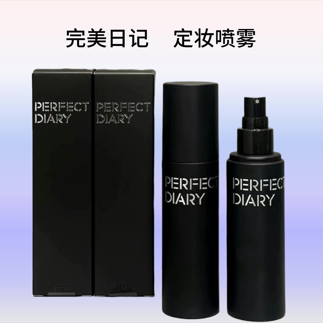 完美日记定妆喷雾小蓝锁柔雾持久控油不卡粉防蹭不紧绷干油皮哑光,彩妆/香水/美妆工具,定妆喷雾,淘宝优惠券,粉丝福利购,淘宝优惠卷