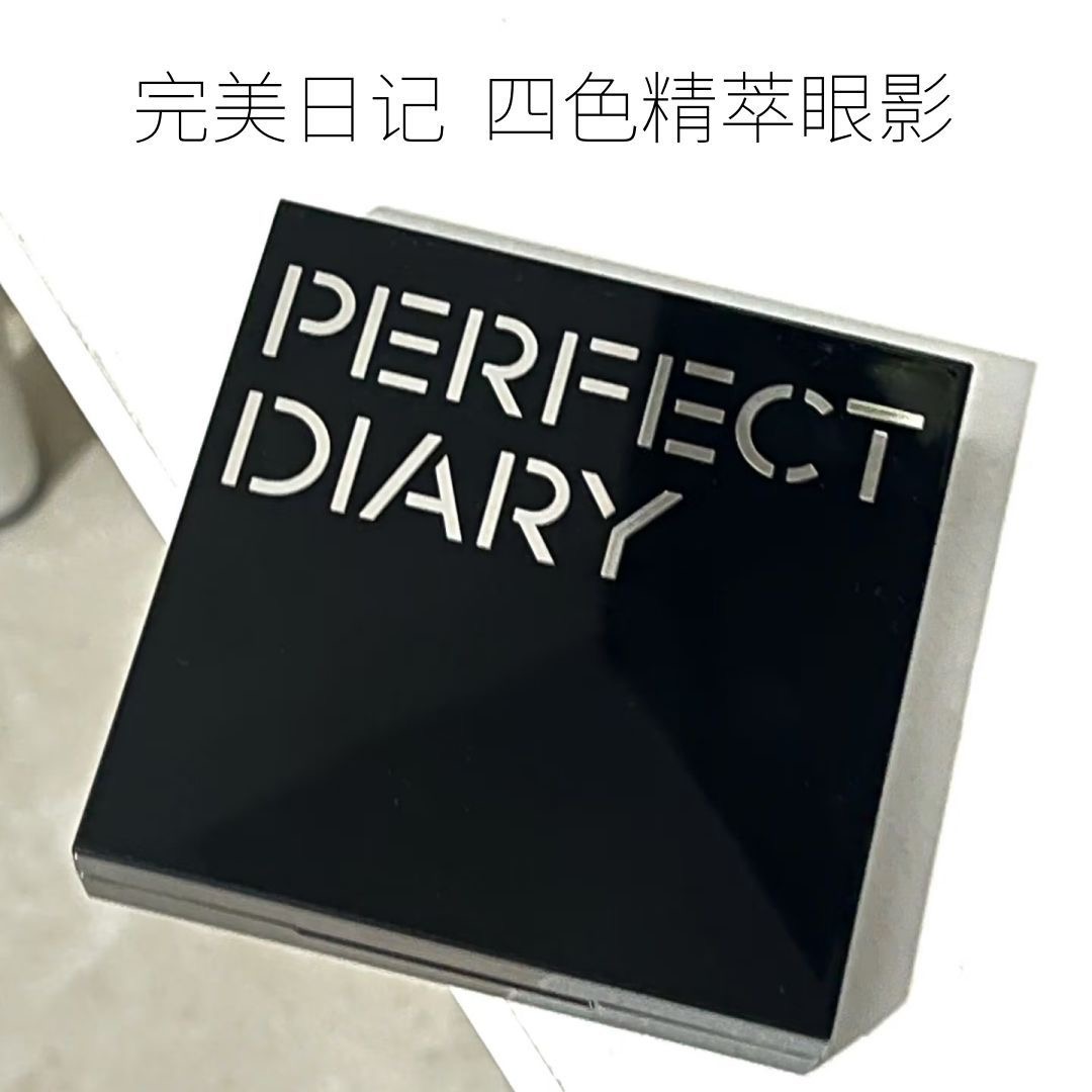 完美日记四色精萃眼影盘正品百搭