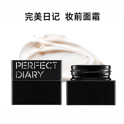 完美日记妆前面霜三萃妆素颜霜