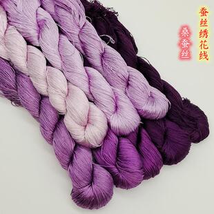 蚕丝线苏绣湘绣绣线刺绣线缠花线绒花线手工绣花线28号