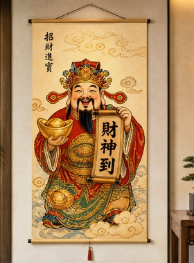 财神挂画玄关客厅装饰画新中式招财进宝装饰艺术画挂饰无框油画布