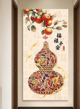葫芦福禄双全入户玄关贴画3d立体自粘装饰壁画高端过道客厅墙贴纸