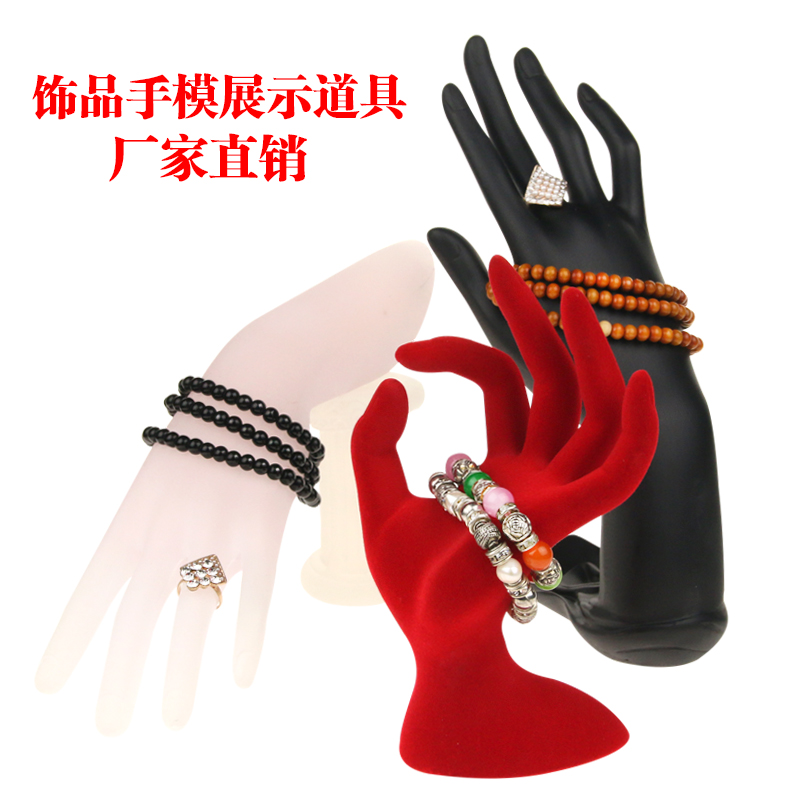 首饰饰品展示架树脂植绒OK手模戒指座珠宝店手链陈列展示道具
