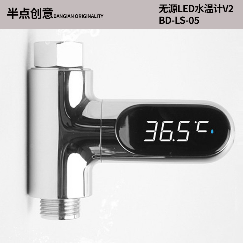二代无源LED水温计数显温度监测器家用卫浴配件婴儿童洗浴测温计