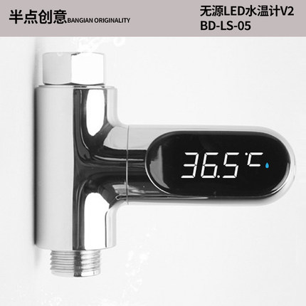 二代无源LED水温计数显温度监测器家用卫浴配件婴儿童洗浴测温计