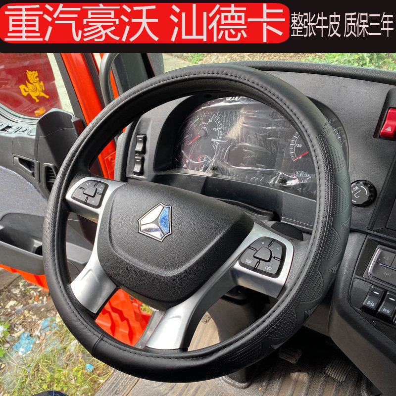汕德卡运动款方向盘套