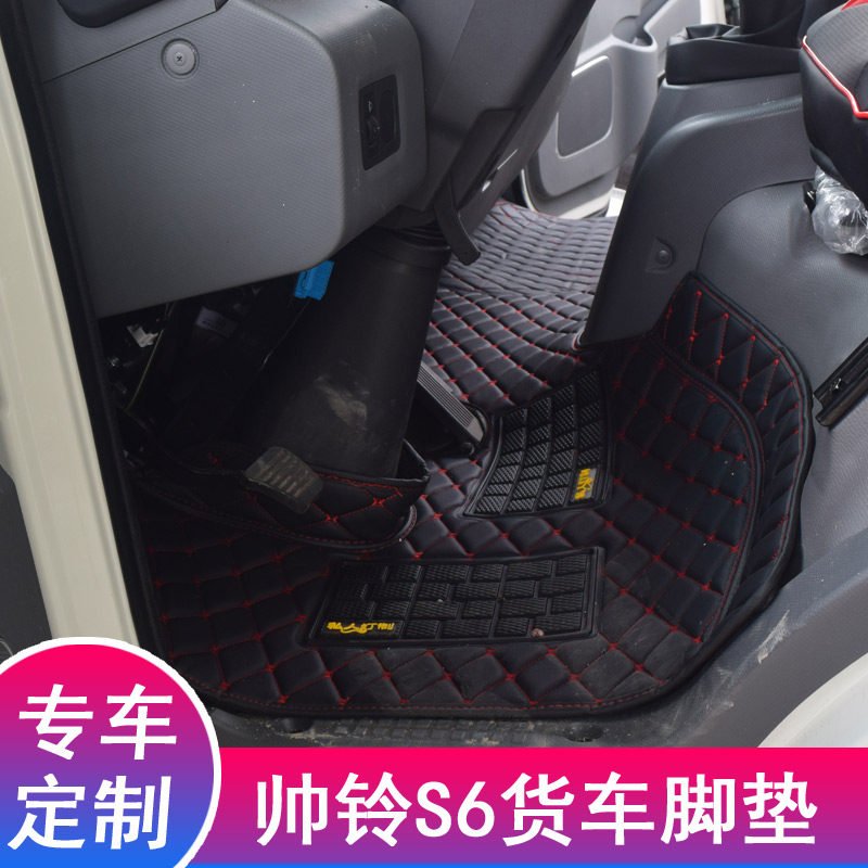 江淮骏铃V6V5脚垫帅铃ES6