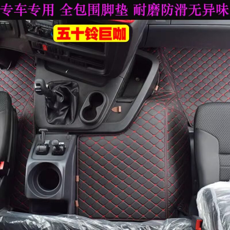 耐磨汽车脚垫皮革巨咖五十铃全包