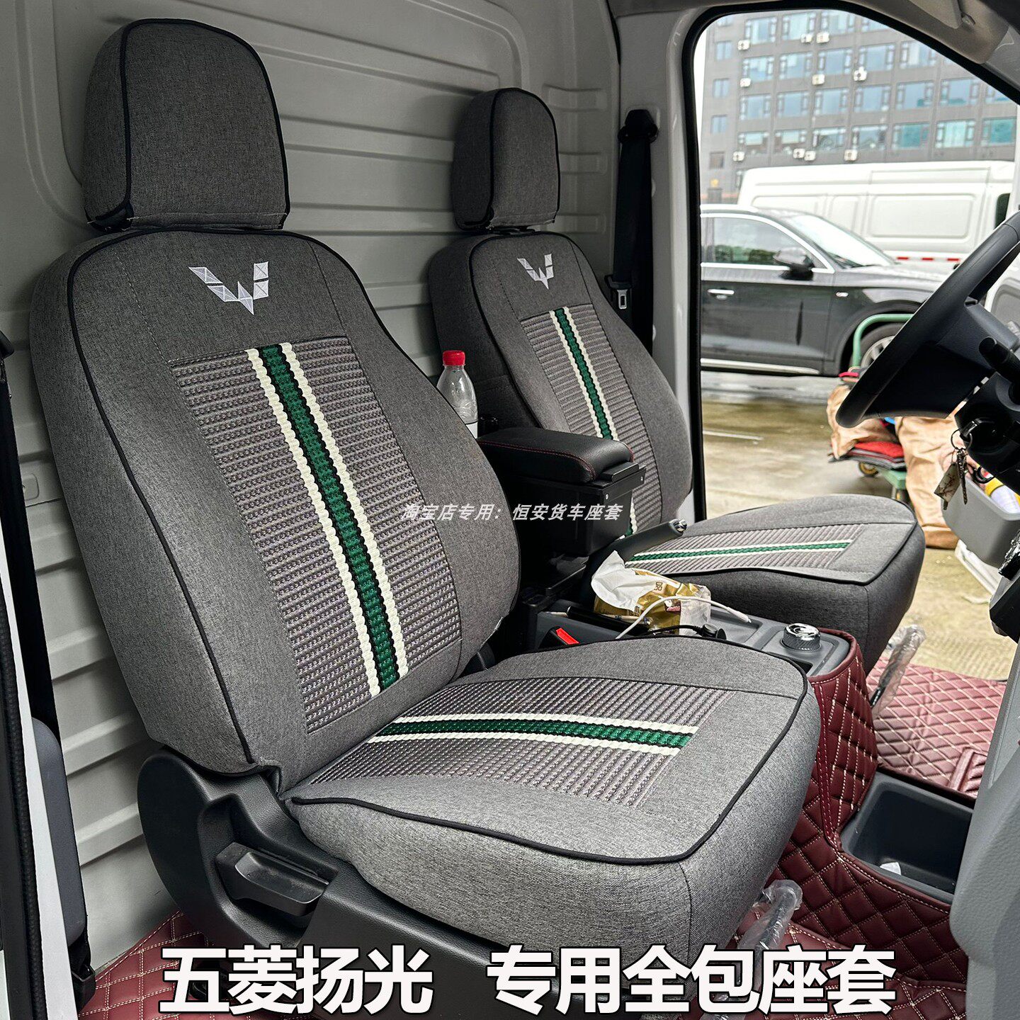 五菱扬光小卡座套五菱扬光EV杨光新能源菱势黄金仓货车全包坐垫套