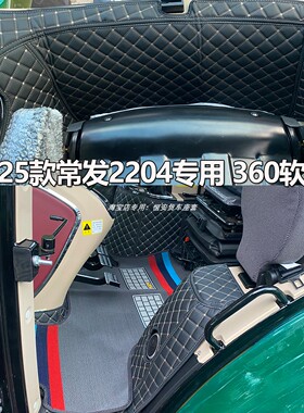 25款常发2204-6M拖拉机脚垫CFJ1004 200 1604 1804 1204农用脚垫