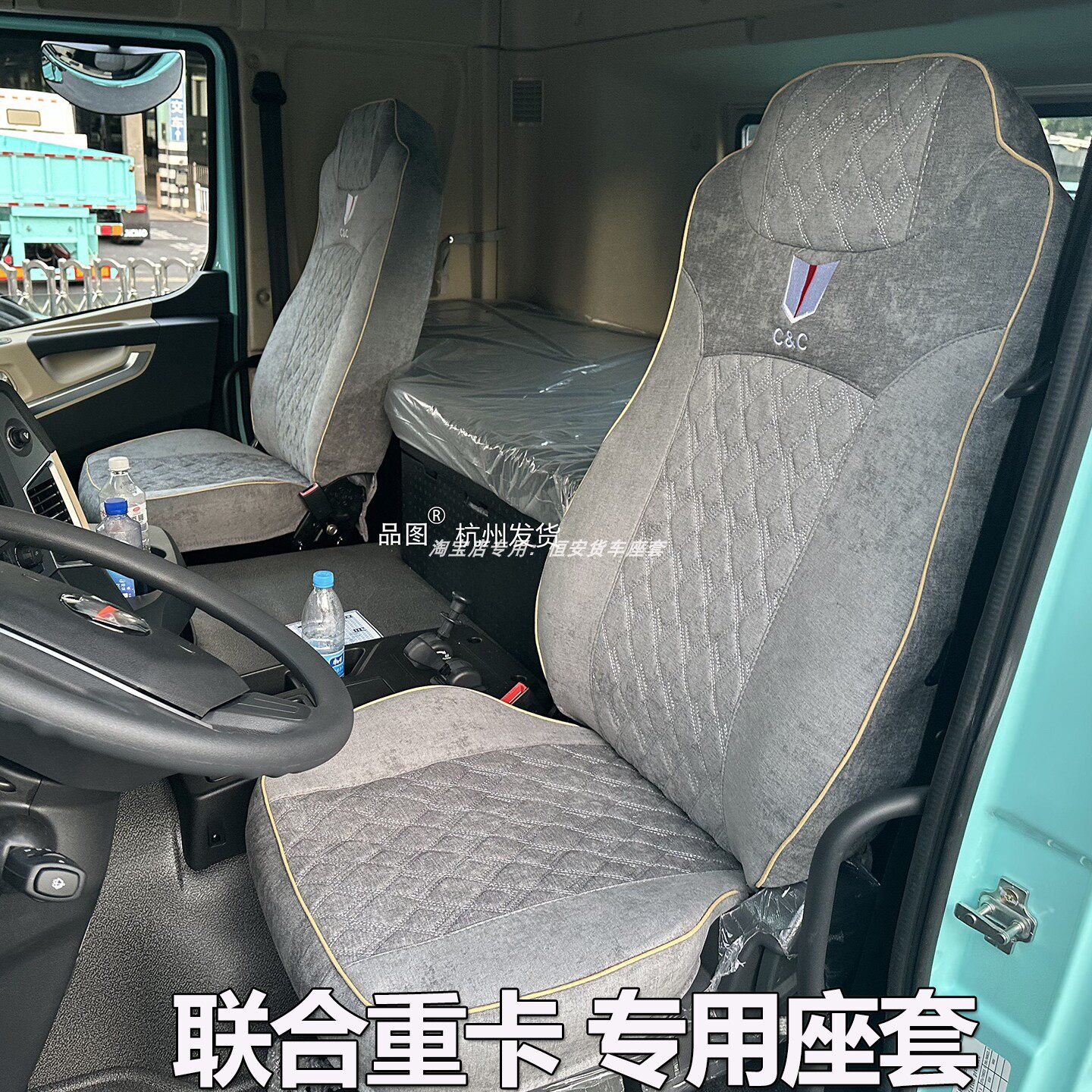 联合重卡600度电专用全包座套