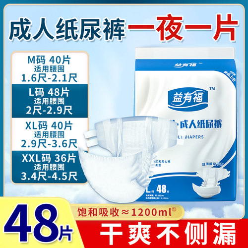 大人成人纸尿裤老人用成人尿