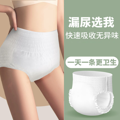 防漏尿专用一次性内裤女中老年失禁妇女妈妈产后漏尿加轻薄内裤
