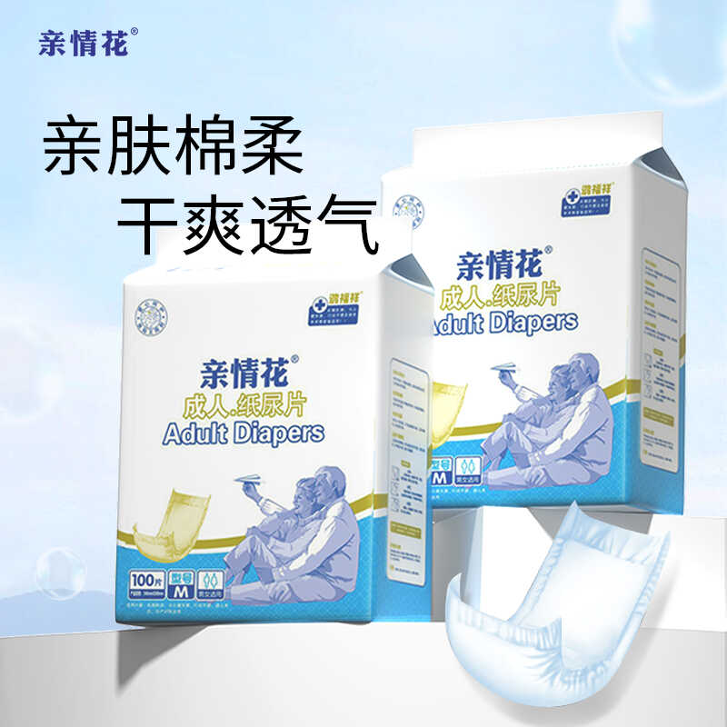 纸尿片老年人专用老人尿不湿