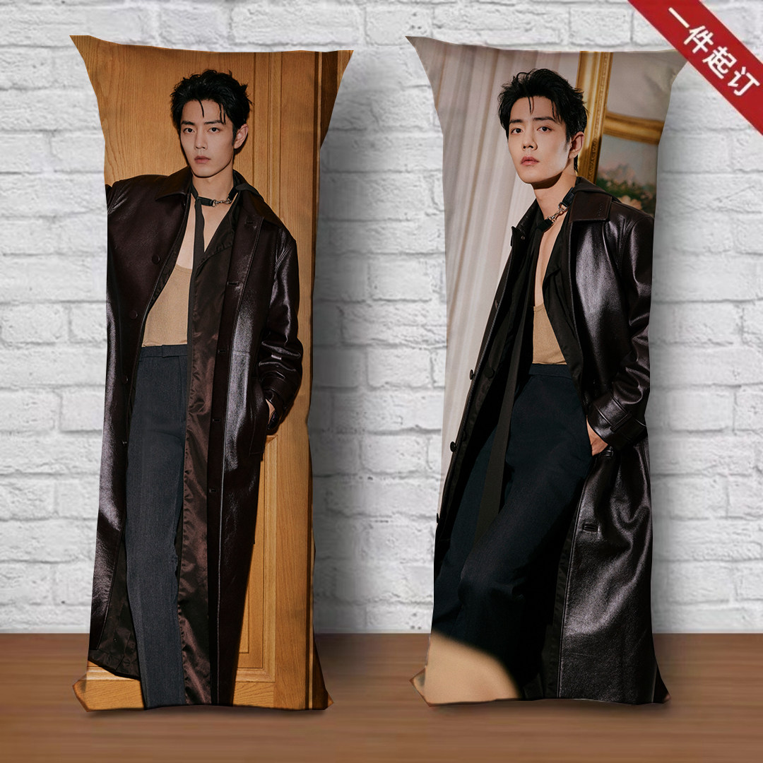 肖战等身抱枕周边写真时影人形夹腿长条床上玩偶睡觉礼物定制靠枕