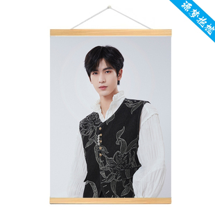 张凌赫定制明星周边挂画实木挂轴海报木质来图定制礼物房间装饰画