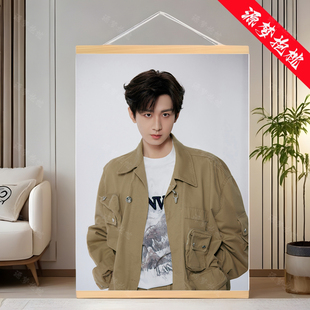 成毅赴山海周边海报挂画定制周边ins照片卧室房间背景装饰画礼物