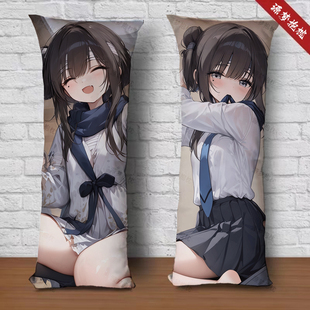 饿殍明末千里行满穗等身抱枕二次元双面照片定制2way长条枕头礼物