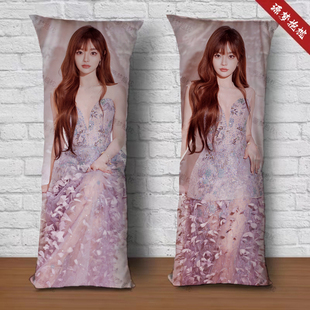 黄霄雲明星周边等身抱枕夹腿人形玩偶定制礼物宿舍床上长条靠垫