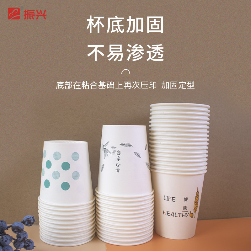 振兴环保待客自用厨房客厅多场景多用途一次性用途纸杯
