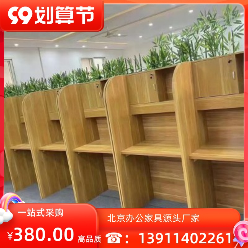 2023新款自习室封闭式学习课桌椅沉浸式隔断单人考研北京课网红桌