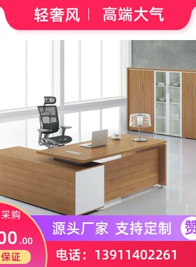 北京主管桌实木办公家具