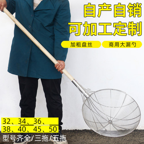 捞篱大漏勺 过滤网大号 笊篱商用加长柄炸篱 厨房食堂工厂不锈钢