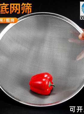 双立鹤过滤家用不锈钢圆形厨房细网平底筛子筛网筛分样筛沙土大筛