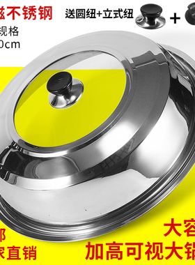 双立鹤不锈钢锅盖钢化玻璃可视透明家用大锅盖炒锅高盖加高加厚
