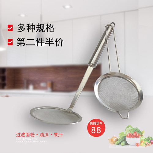 超密家用豆浆过滤网不锈钢漏勺