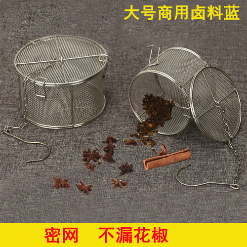 卤料盒子不锈钢炖肉商用过滤网