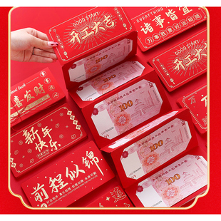 拉伸红包2024前程似锦好运连连6卡位10卡折叠压岁钱开工吉利是封
