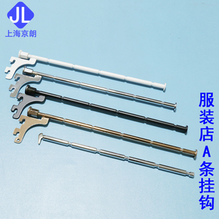 服装店aa条梯柱挂钩直杆带珠竹节钩童装店内衣店文胸展示5槽钩子