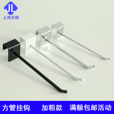 货架展示架15*30毫米横梁挂钩