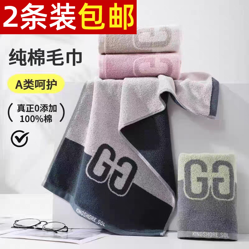 2条装包邮 新款金号毛巾纯棉家用柔软加厚成人男女情侣全棉洗脸巾