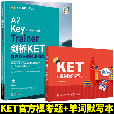 【正版现货】A2 Key Trainer剑桥KET官方模考题精讲精练+KET单词默写本 ket考试官方真题资料剑桥ket教材综合教程模拟练习题
