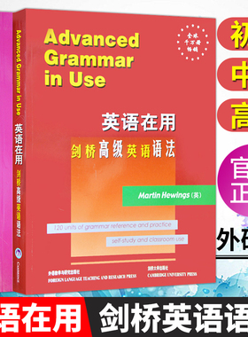 【正版现货】外研社英语在用 剑桥初级+中级+高级英语语法 全3册 英文版English Grammar in Use全套考研初高中大学实用自学教材书
